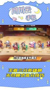 王者三分英雄棋第六关通关方法