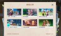 原神诺艾尔邀约任务怎么开启