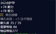魔兽世界亡语者女士的脆弱护腕怎么获得