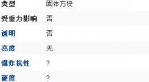 《我的世界》雪块制作详解