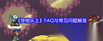 怪物乐土可不可以联机