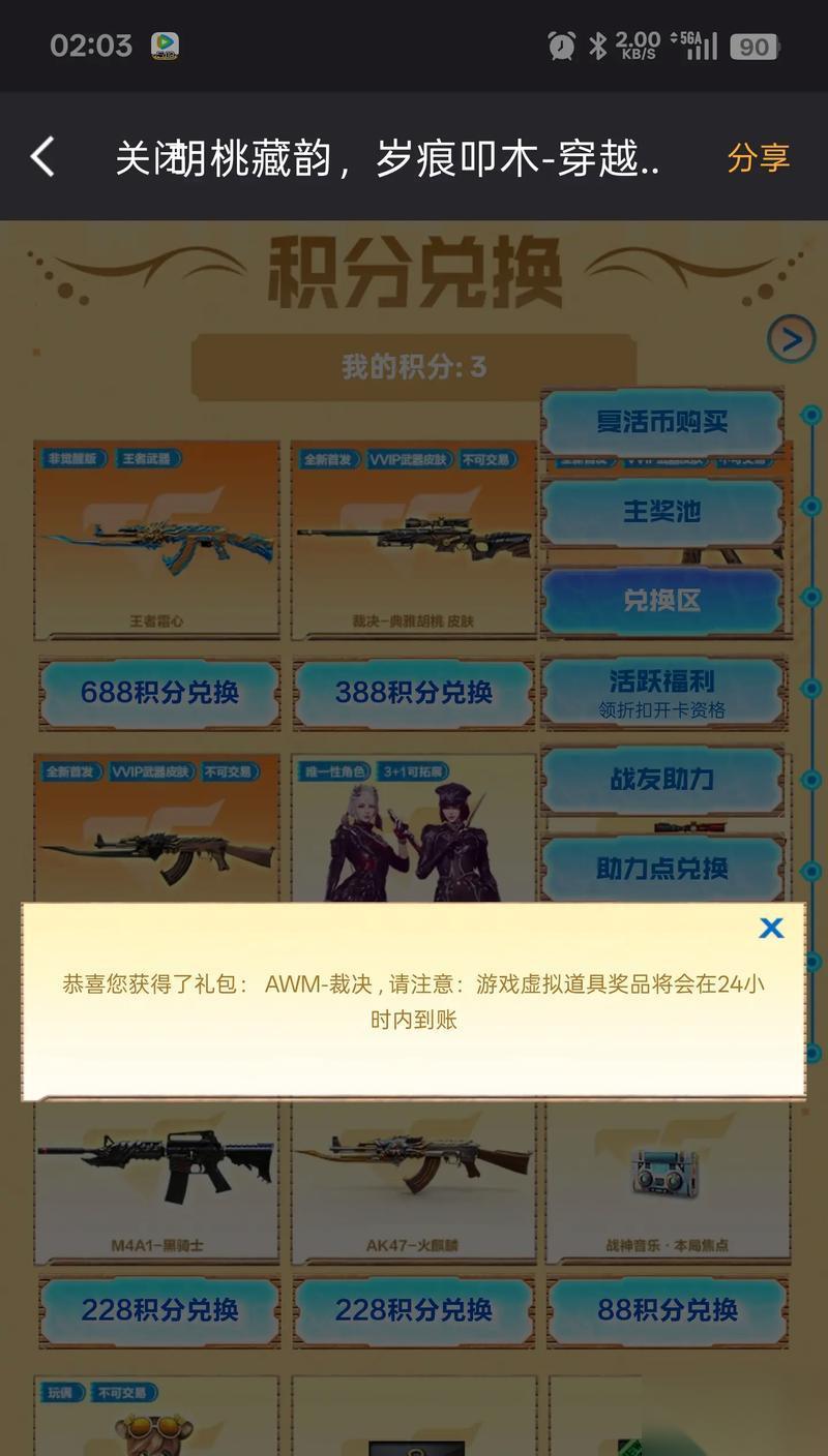 穿越火线中踢腿枪的获取方法是什么