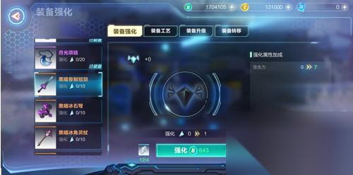 我的起源装备强化需要多少石头装备强化材料详解