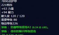 魔兽世界恐惧之墙获得方法
