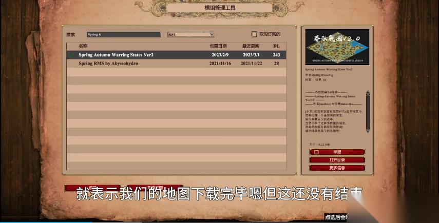 帝国时代地图安装编辑实战手册 从入门到精通