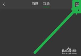 懂球帝如何关闭回复通知