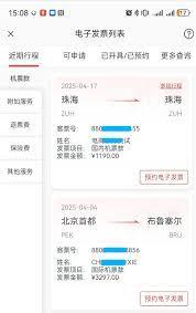 海南航空app报销凭证在哪找
