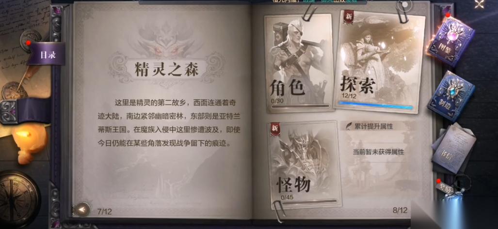 全民奇迹2古径小路怎么找