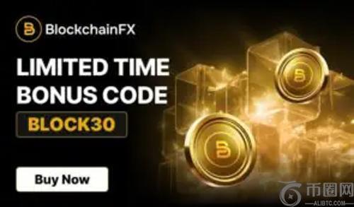 BlockchainFX 2025年预售突破700万美元：市场热议新一代加密百万富翁诞生