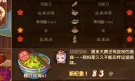梦幻西游槐叶冷淘怎么做