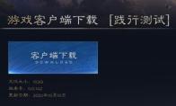 诛仙世界多少个g