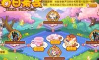 洛克王国春日茶会活动攻略