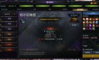 命运方舟遗物首饰怎么获得