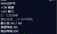 魔兽世界粗心窃贼的护肩怎么获得