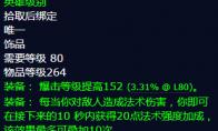 魔兽世界穆拉丁的望远镜怎么获得