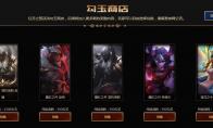 LOL 至臻剑魔获取方法介绍