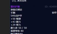魔兽世界重伤护腕哪里刷