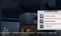 崩坏星穹铁道与管家对话戳破它的假像任务攻略