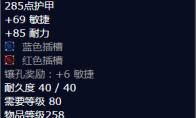 魔兽世界黑暗决心臂甲怎么获得