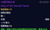 魔兽世界 地穴追猎者指环戒指介绍