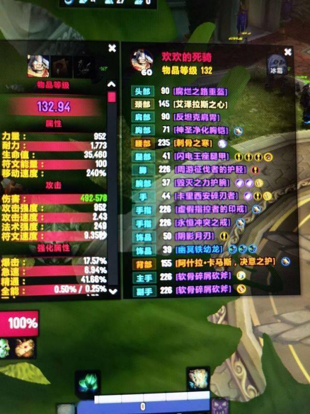 魔兽世界 9.1冰dk时光漫游配装