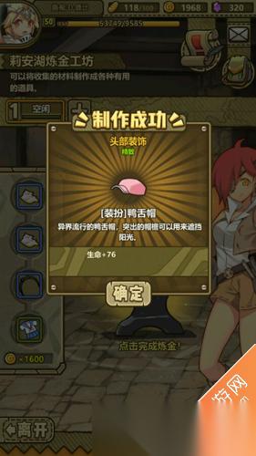 牧羊人之心鸭舌帽图鉴制作全解析