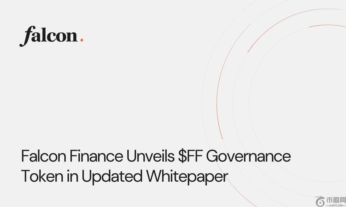 Falcon Finance 在最新白皮书中推出 $FF 治理代币