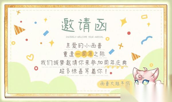 西普大陆神魄联动与限定精灵获取方法