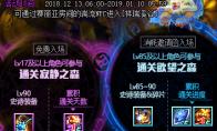DNF 史诗之路欲望之森最终奖励介绍