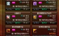 DNF 积分获取方式汇总