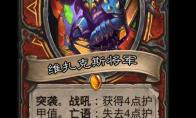 炉石传说维扎克斯将军卡牌图鉴