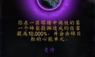 魔兽世界 防战心能推荐