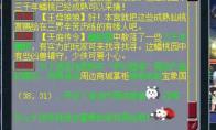 梦幻西游蟠桃园仙桃怎么获得