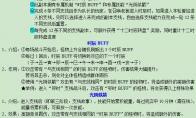 梦幻西游寻宝十二时辰丑时副本攻略