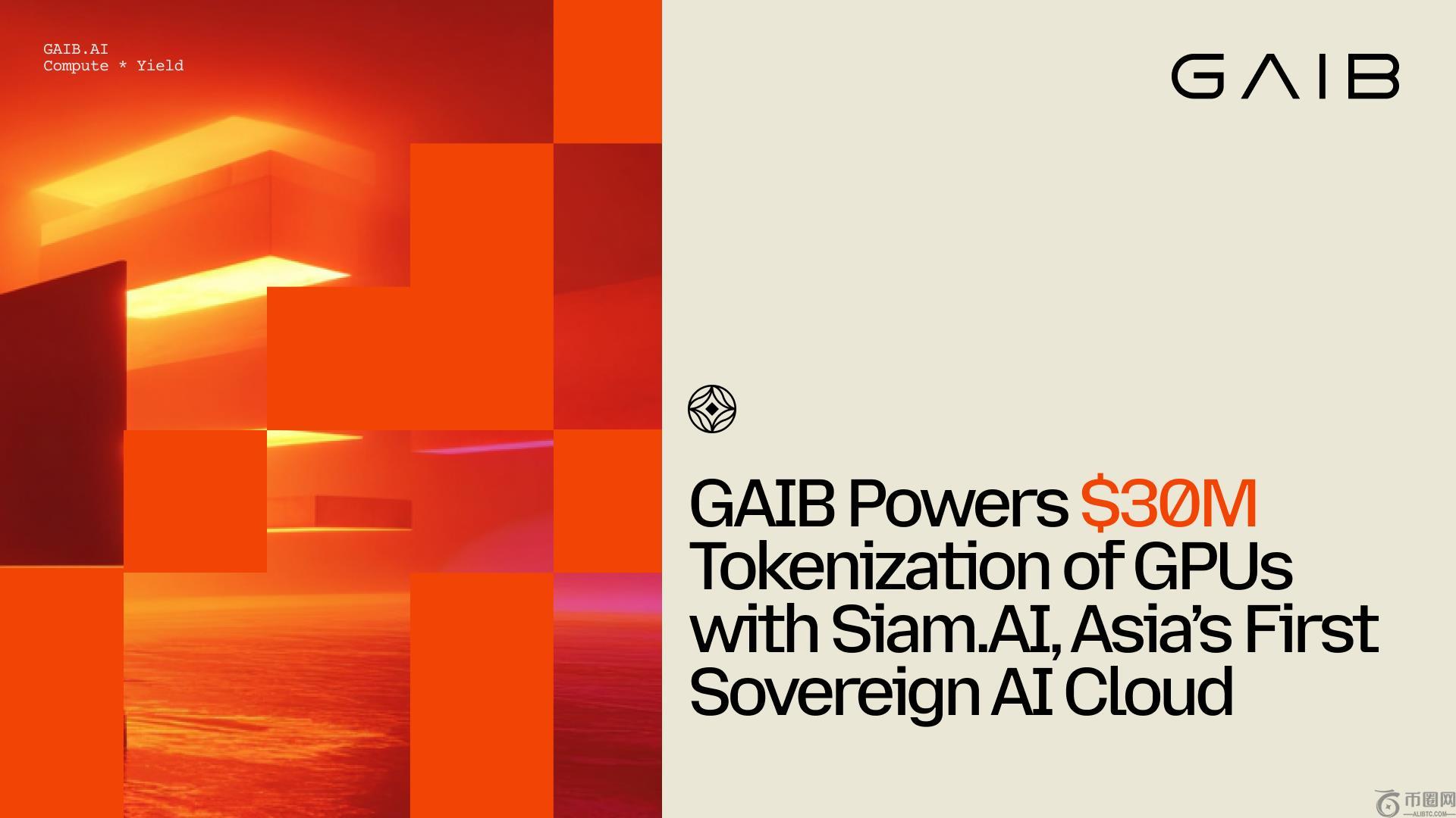 GAIB 与亚洲首个主权 AI 云 Siam.AI 合作，为 GPU 代币化提供 3000 万美元支持