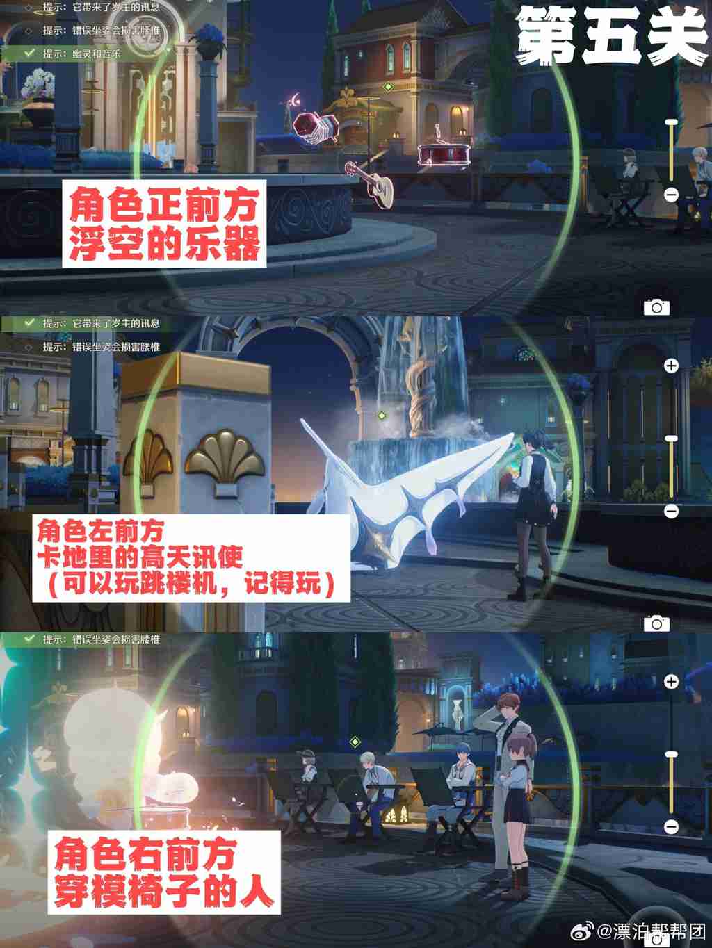 鸣潮第二索拉终极版第五关怎么通关 鸣潮第二索拉终极版第五关攻略分享
