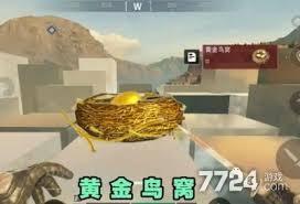 三角洲黄金鸟窝如何获取