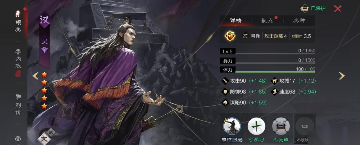 率土之滨少帝父子怎么加点