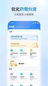 个人所得税app如何进行申报