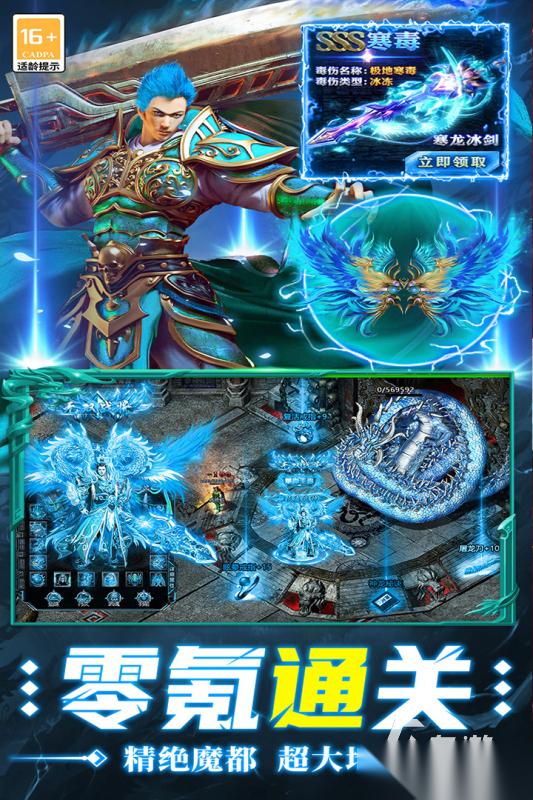 2025口碑最好的传奇手游在哪里 必玩的传奇手游下载