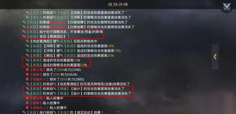 对战策略攻略率土之滨怎么添加将