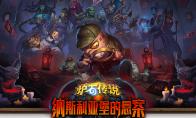 佣兵战纪神秘的陌生人出现机制是什么
