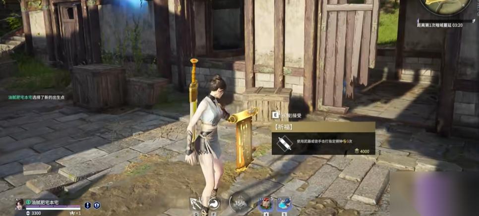 永劫无间任务怎么做