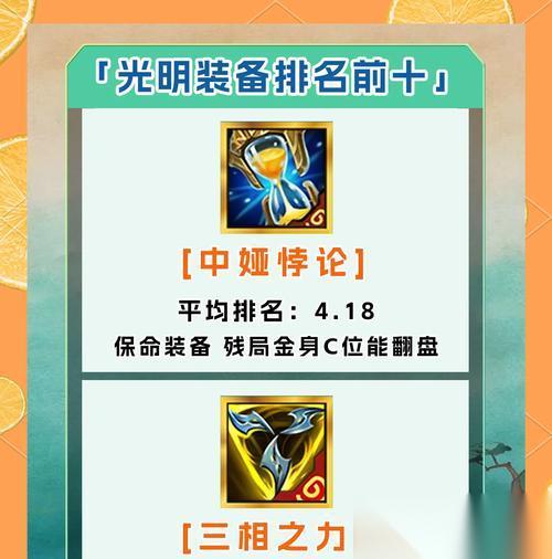 英雄联盟中金身的快速使用方法是什么