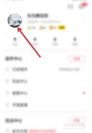 AcFun怎么修改头像