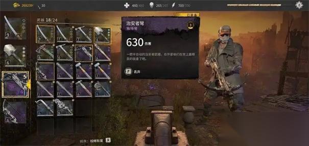 消逝的光芒困兽精英手枪怎么获取