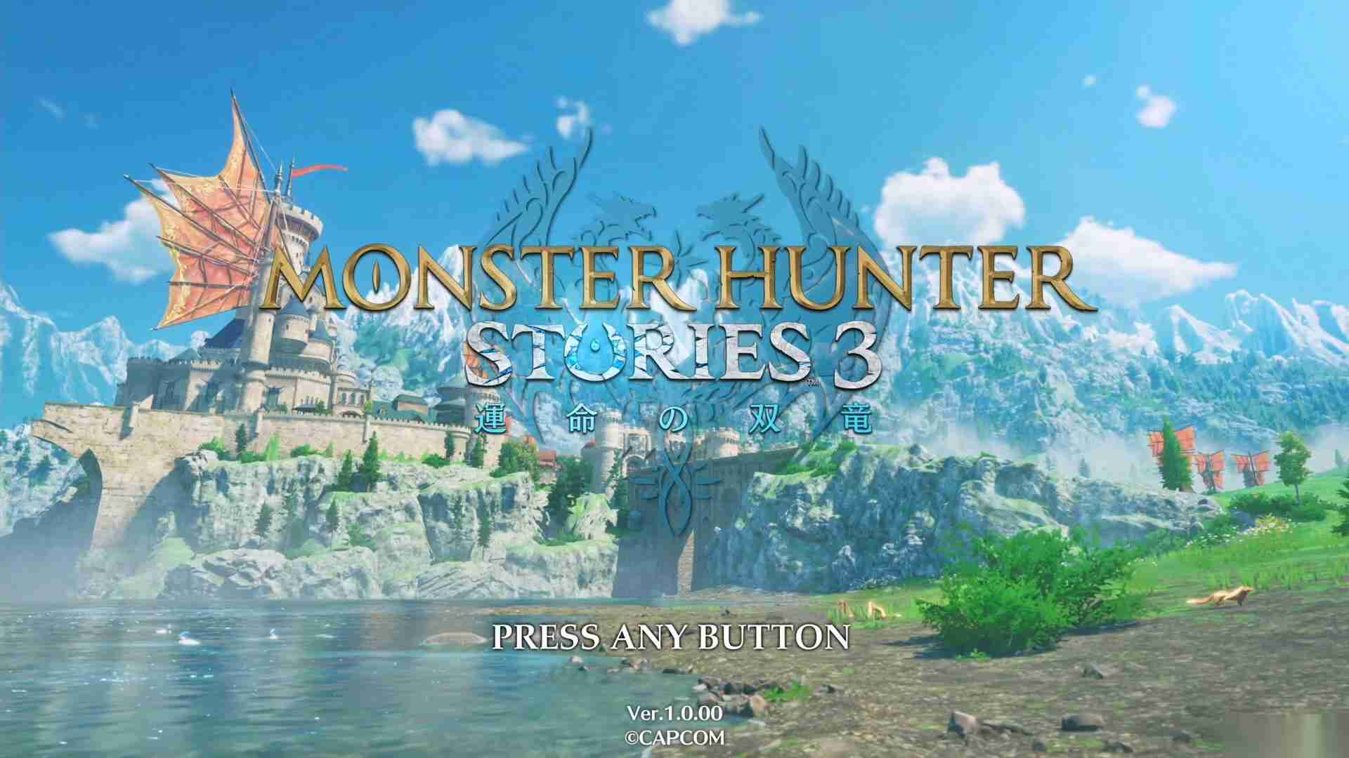 TGS 2025 怪物猎人物语 3 命运双龙 试玩 画面攀升，核心依旧