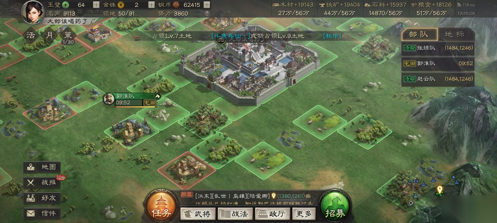 三国志战略版开荒常见问题怎么解决