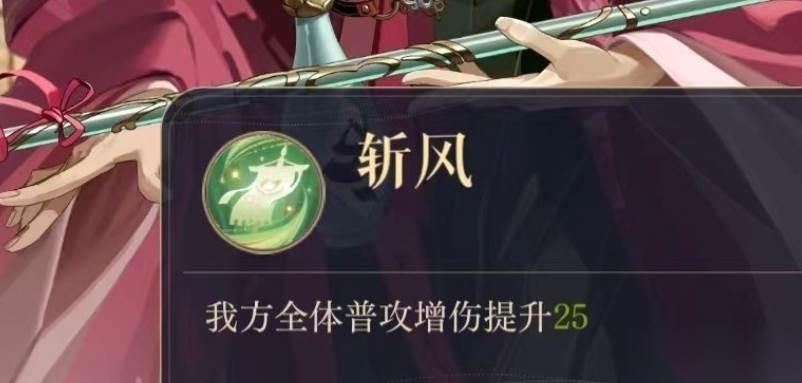 如鸢郭嘉配队