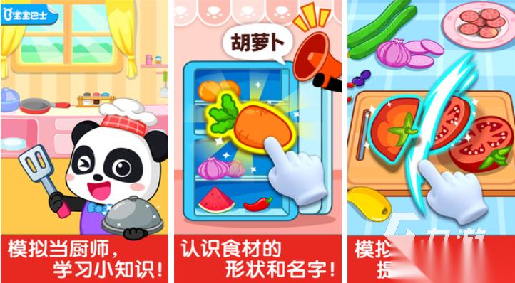 适合小孩玩的游戏有哪些 好玩的儿童向手游大全2025
